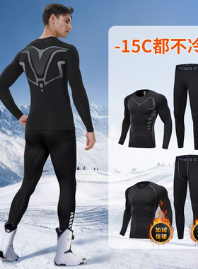 速干衣男滑雪保暖内衣紧身运动跑步套装打底压缩户外加绒冬季健身
