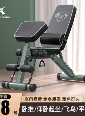 哑铃凳家用健身椅仰卧起坐辅助器械健身器材男士多功能折叠卧推凳