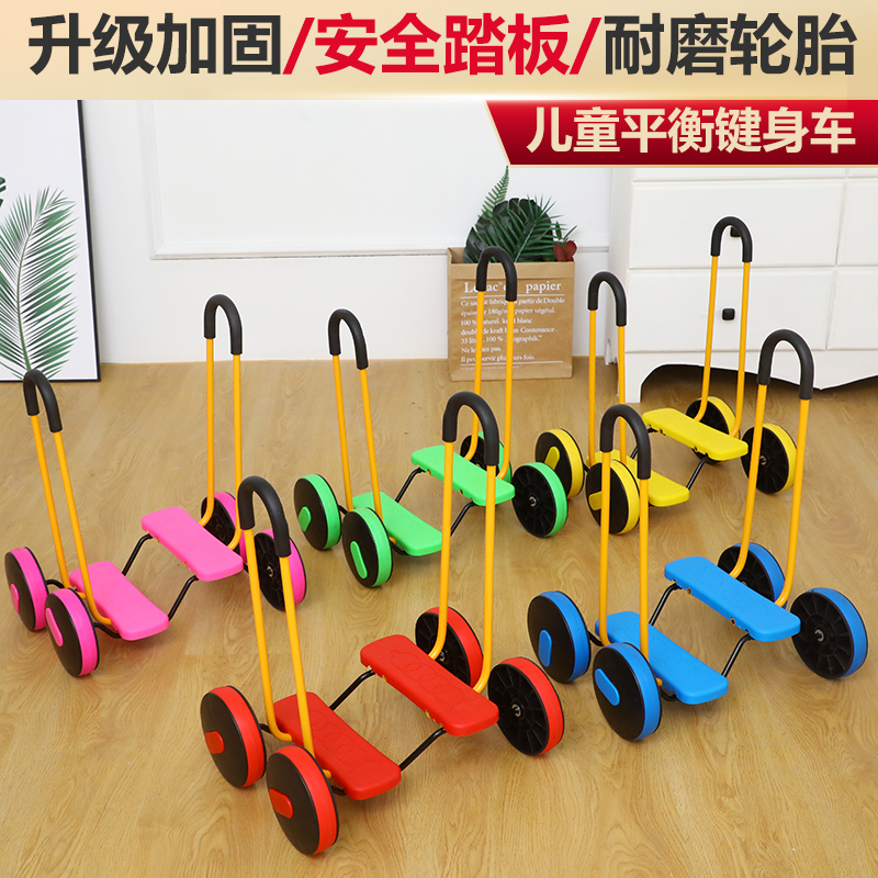 儿童平衡踩踏车家用幼儿园感统训练器材前庭户外运动健身车玩具车