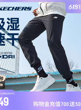 Skechers斯凯奇裤子男夏新款黑色户外束脚速干裤薄款健身运动裤