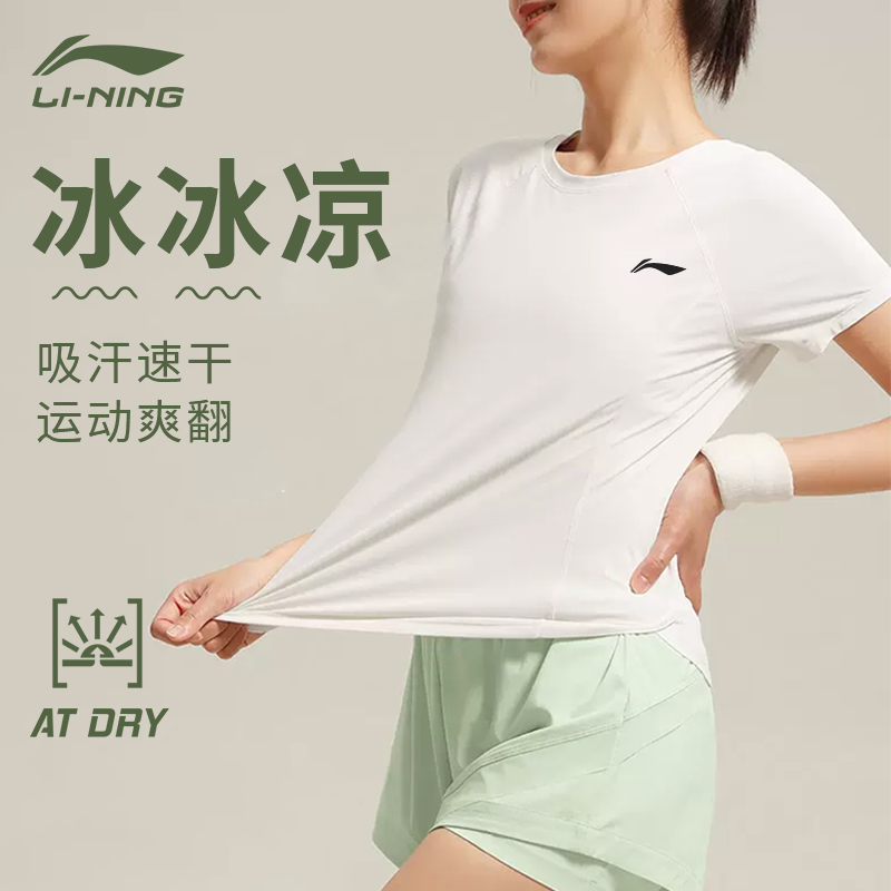 李宁速干t恤运动短袖女夏季新款冰丝健身跑步透气户外羽毛球半袖