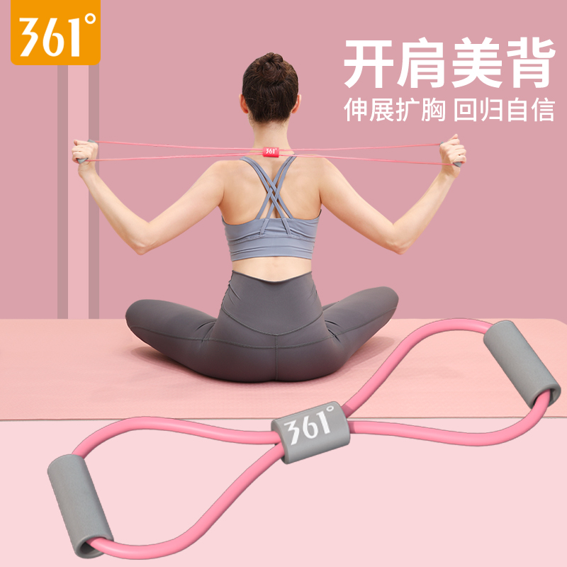 361度8字拉力器女家用健身普拉提器材瑜伽弹力绳美背塑形拉伸皮筋