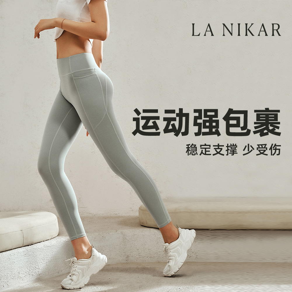 La Nikar蜜桃臀健身裤瑜伽裤训练裤户外提臀薄款透气显瘦瑜伽服女