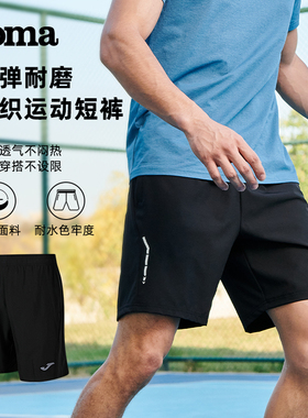 Joma夏季新款男子梭织短裤休闲运动户外跑步健身羽毛球速干五分裤