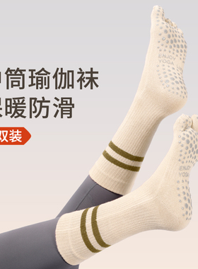 瑜伽袜子防滑专业女秋冬保暖运动健身专用五指袜中筒袜普拉提袜子