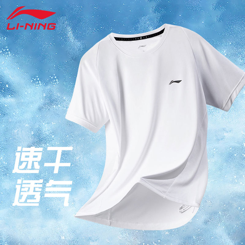 李宁短袖T恤男夏季新款薄款舒适透气户外运动跑步健身训练体恤衫