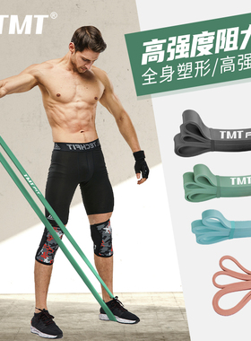 弹力带健身男胸拉力绳阻力带力量训练引体辅助带运动拉力带弹力绳