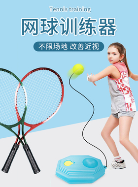 儿童感统户外运动器材家用室内体能健身体育玩具网球训练器男女孩
