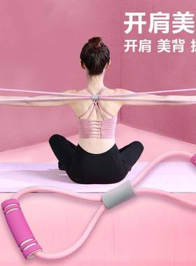 日本8字拉力器健身弹力带瑜伽器材女练开肩美背神器拉伸器八字绳