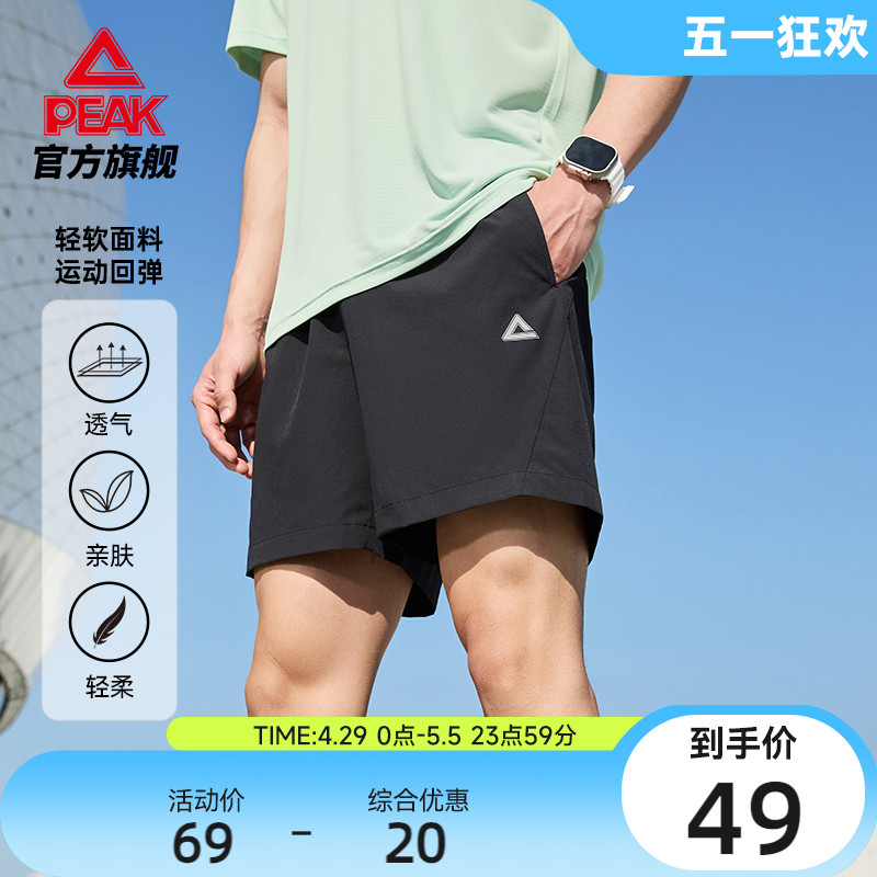 匹克运动短裤男士夏季透气五分裤健身训练通勤休闲户外黑色跑步裤