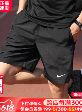 nike耐克短裤男款官方旗舰正品夏季健身运动裤男士速干透气五分裤