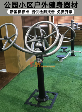 高端户外健身器材小区公园漫步机扭腰器脚踏车室外体育锻炼设备