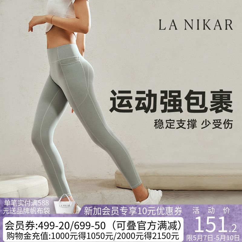La Nikar蜜桃臀健身裤瑜伽裤训练裤户外提臀薄款透气显瘦瑜伽服女