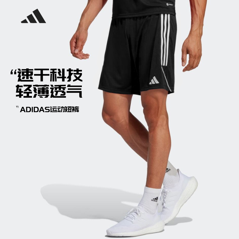 adidas阿迪达斯速干短裤运动短裤男足球组队服跑步训练健身HT6129