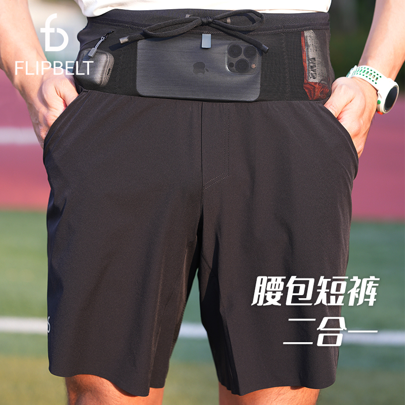 FlipBelt飞比特跑步短裤男款夏季运动空气裤健身专业马拉松腰包裤