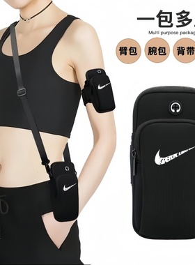 跑步手机臂包男女通用苹果华为健身户外装备套带防水斜跨手腕臂袋
