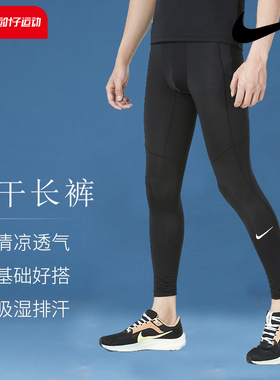 NIKE耐克男裤快干长裤新款跑步健身训练户外透气休闲紧身裤运动裤
