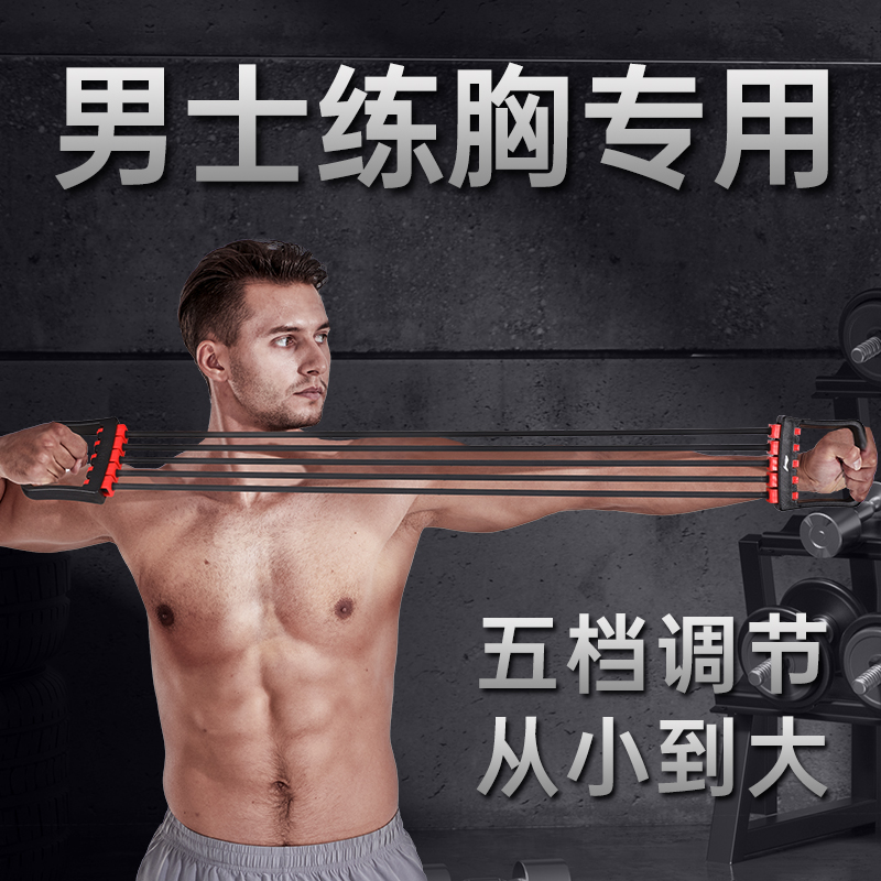 李宁健身男士拉力器家用扩胸肌拉伸臂力器弹力橡胶绳训练胸器材