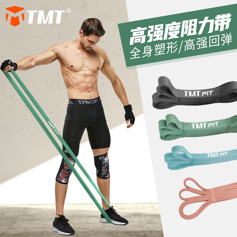 弹力带健身男胸拉力绳阻力带力量训练引体辅助带运动拉力带弹力绳