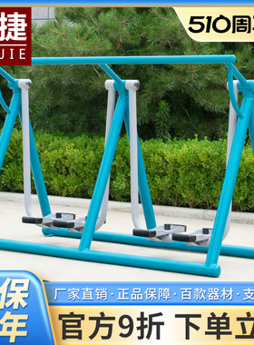 凯捷户外健身器材公园广场室外小区孔雀蓝健身路径老年人体育用品