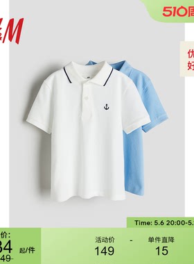 HM童装男童儿童2024夏季新品POLO衫2件装休闲半开襟短袖1119686