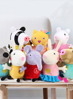 小猪佩奇的朋友8个小伙伴正版毛绒玩具公仔玩偶挂件儿童节礼物