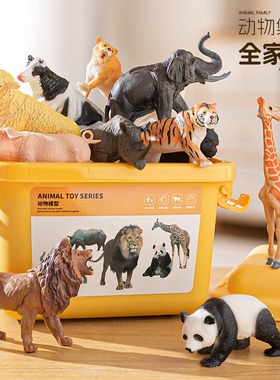 六一儿童节礼物动物世界模型大全仿真玩具宝宝早教农场老虎动物园