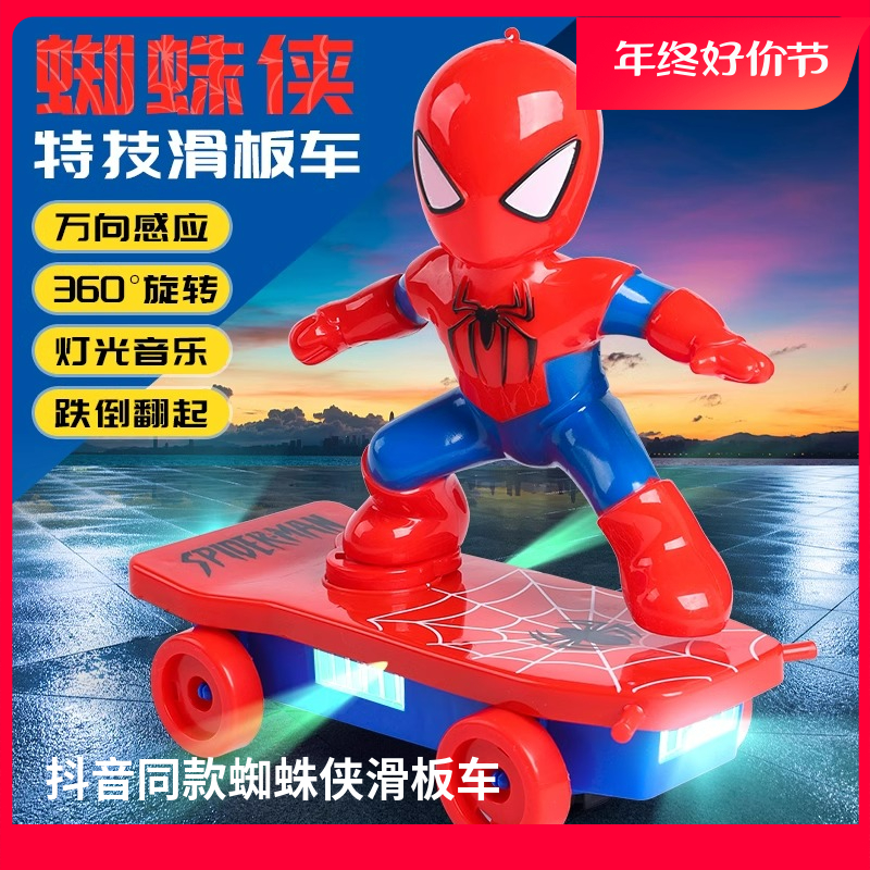 2024年蜘蛛特技翻滚滑板车儿童玩具大全抖音同款男女通用灯光热卖