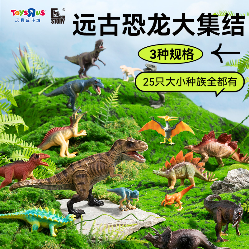 【百亿补贴】小恐龙玩具儿童仿真动物桶模型侏罗纪霸王龙翼龙男孩