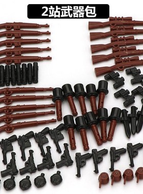 兼容乐高二战军事人仔武器装备包积木配件冲锋枪大炮零件益智玩具