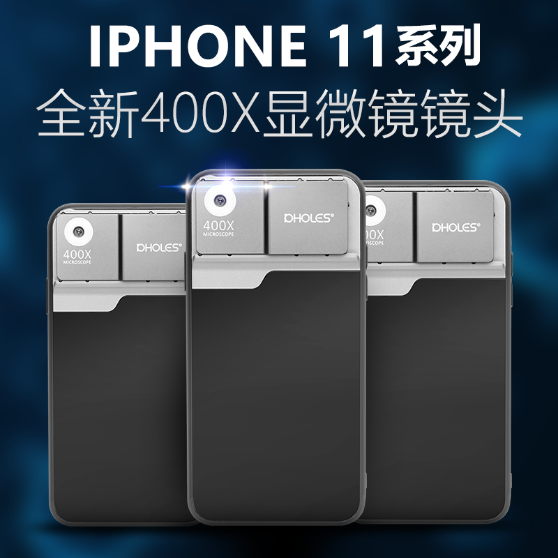 Iphone 11/12pro max手机显微镜高清摄像头补光灯小型400X倍