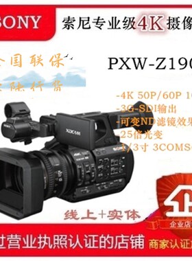 Sony/索尼 PXW-Z190 摄像机 专业4K高清直播会议 录像机 国行正品