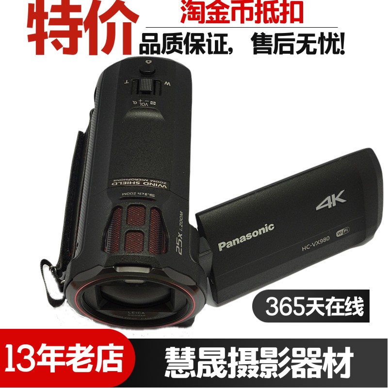 Panasonic/松下 HC-VX980WXF990专业vlog直播4K摄像机高清数码DV