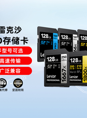 Lexar雷克沙SD卡V90 V60相机储存卡高速单反微单数码摄像机内存卡