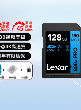 Lexar雷克沙800X Pro相机内存卡高速sd卡微单反数码摄像机储存卡
