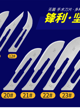 上海金环医用无菌手术刀片一次性整形美容医疗刀片刀柄上作切用XX