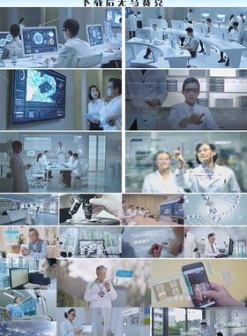现代医院宣传片高品质医疗美容生物医药实验室LED大屏幕视频素材
