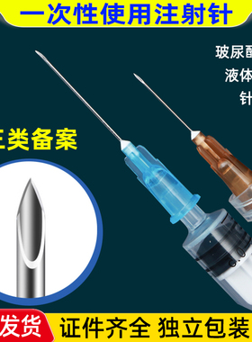 医用一次性注射针 玻尿酸注射器针头27g25美容填充非无痛23G30-13