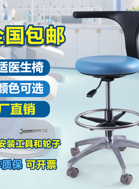 牙科口腔医师座椅医生椅子牙医升降靠背转椅凳医院护士手术美容椅