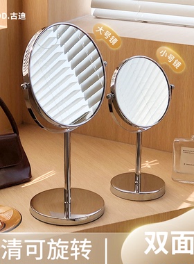 古迪双面台式桌面化妆镜美容院专用办公室超高清放大家用梳妆镜子