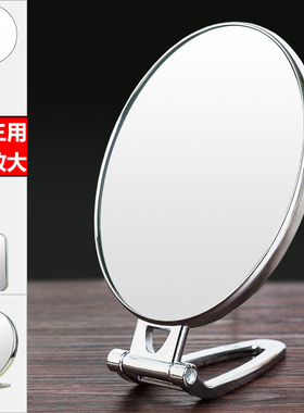 台式化妆镜子双面手柄镜便携折叠壁挂镜小镜子高清带放大美容镜子