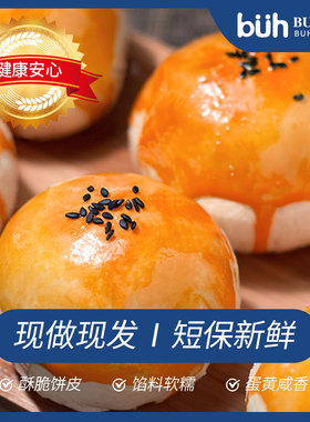 【预售】雪媚娘蛋黄酥红豆味麻薯糕点网红零食办公室小吃休闲食品