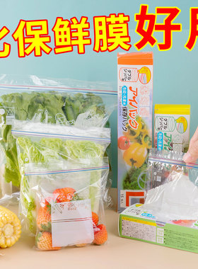 加厚密封袋食品级保鲜袋家用自封塑封袋冰箱收纳冷冻收纳袋