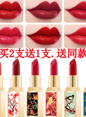 中国风口红单只装 持妆保湿易上色哑光唇膏 不易脱色防水古风口红
