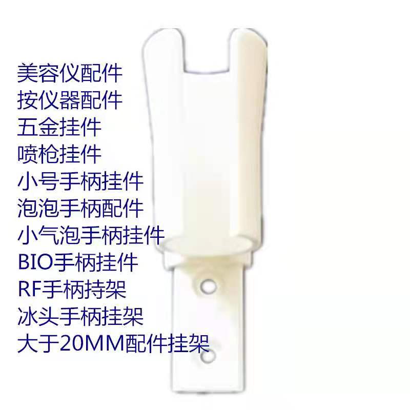 小气配件注氧BIO水氢氧泡泡手柄挂架仪RF射频检测可视采耳导入5G