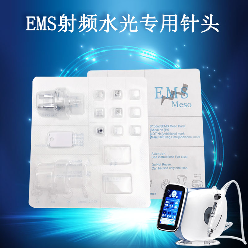 EMS无针水光仪硅晶芯片针头无创水光产品玻璃瓶RF射频美容耗材