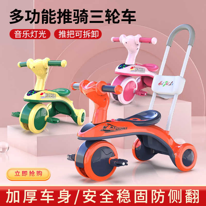 儿童三轮车1-3-6 岁自行车婴幼儿推车灯光音乐宝宝手推车小孩玩具