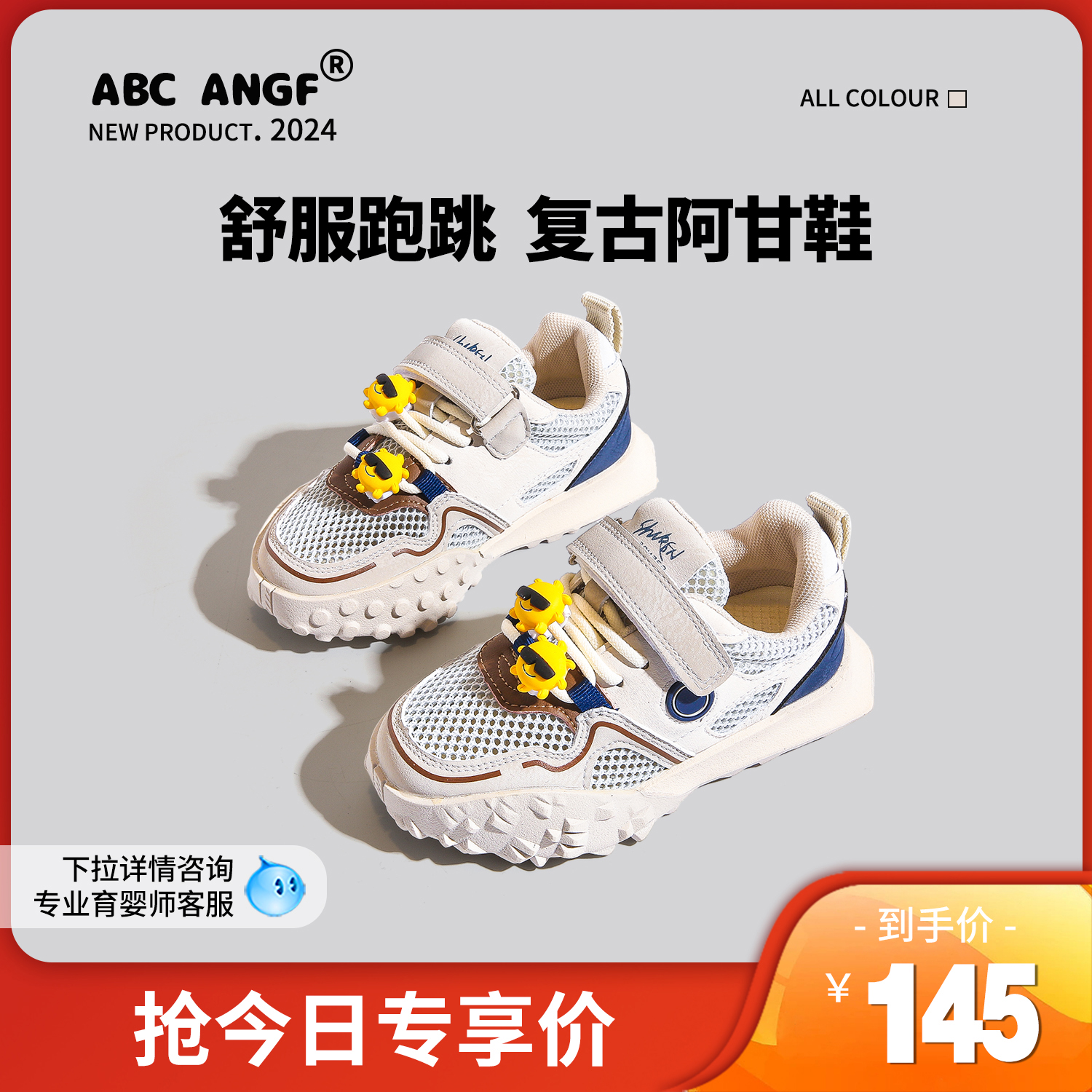 ABC ANGF中国娃男童运动鞋2024春季新款女童鞋透气网鞋出游蹬山鞋