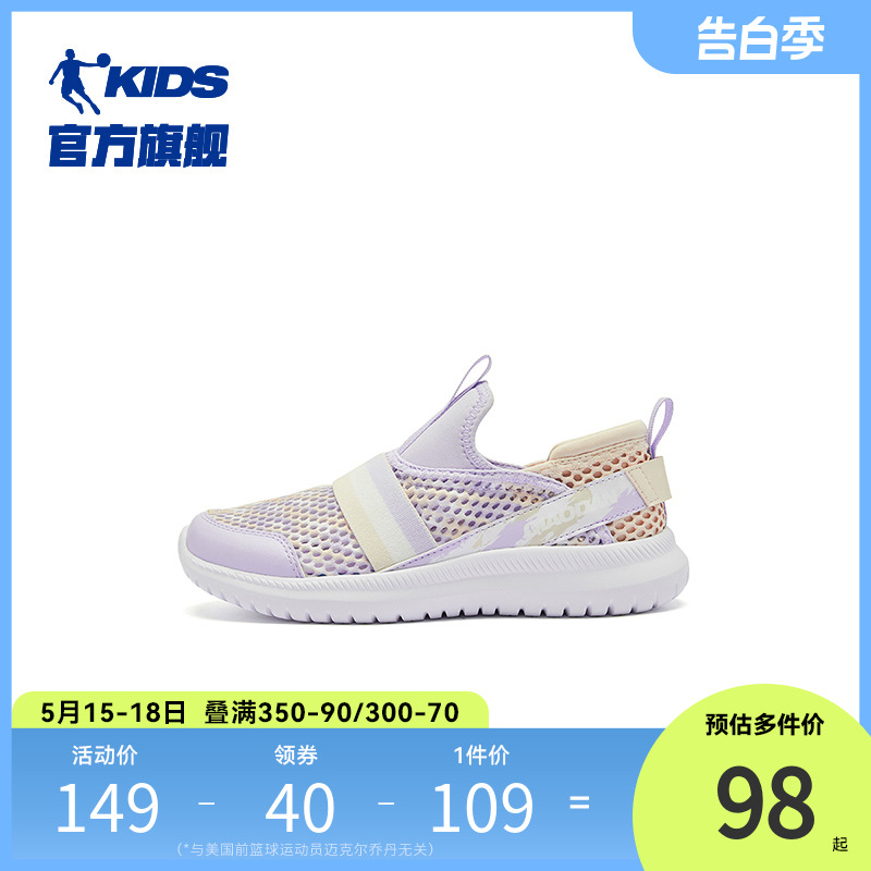 中国乔丹女童鞋子2024新款夏季镂空透气网面轻便跑步鞋儿童运动鞋