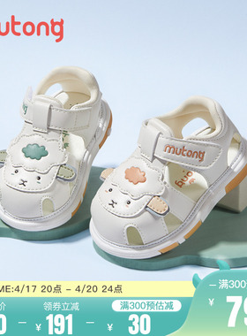 牧童婴儿步前叫叫鞋女1-2岁男宝宝夏季童鞋防滑软底包头卡通凉鞋